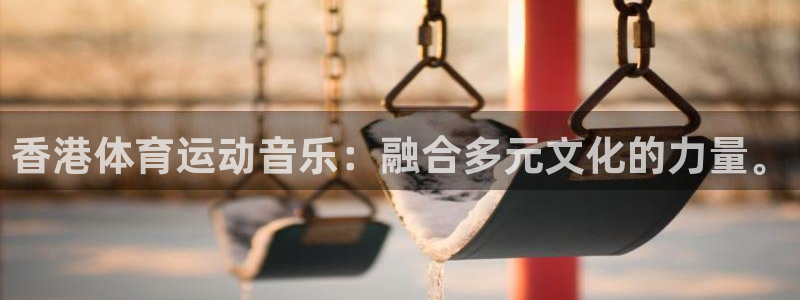 oety欧亿