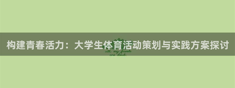 oety欧亿