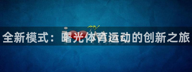 oety欧亿