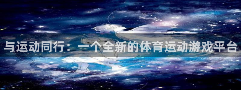 oety欧亿